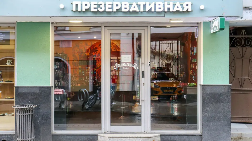 Весной россияне массово скупали презервативы, особенно крупные упаковки. В рознице уже фиксируют подорожание, а участники рынка предупреждают о возможном локальном дефиците из‑за перебоев с поставками и удорожания сырья.