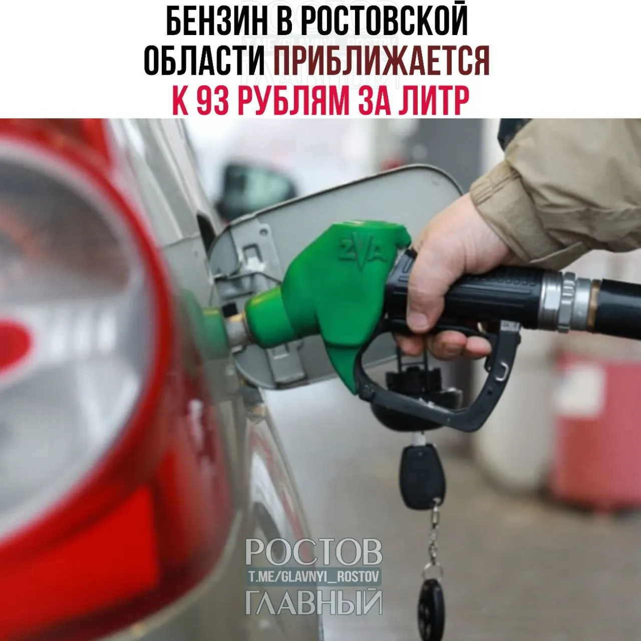 Средняя цена литра бензина в регионе выросла до 68,31 рубля; АИ‑98 стоит 92,72 рубля, дизель — 73,12 рубля.
