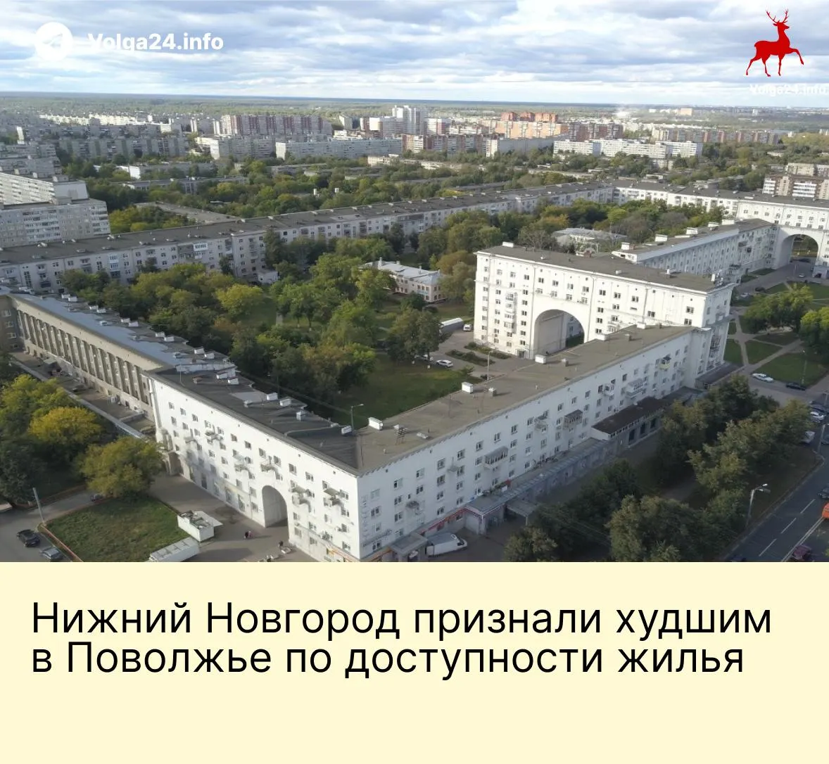 При средней зарплате 78,7 тыс. ₽ покупка вторичного жилья в Нижегородской области потребует примерно 7 лет полной экономии — заметно дольше, чем в среднем по стране.