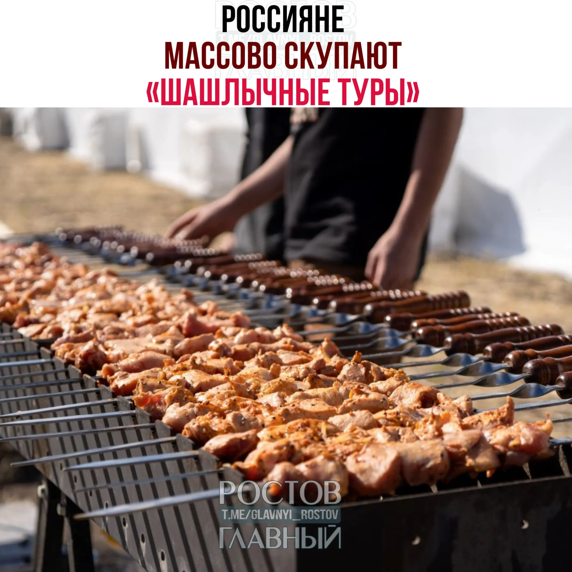 Группы до восьми человек едут на природу на однодневные выезды: в стоимость включены еда, мангалы, аптечка и жидкость для розжига.