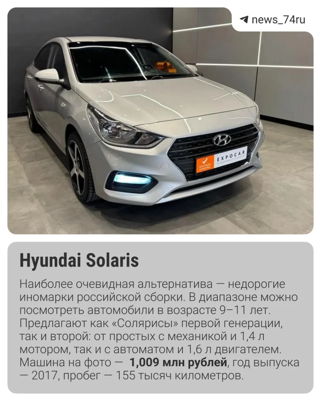 «Гранта» остаётся самым доступным новым автомобилем в России, но цены выросли. Разбираем, какие подержанные иномарки можно найти в диапазоне 1–1,4 млн рублей и на что обращать внимание при выборе.