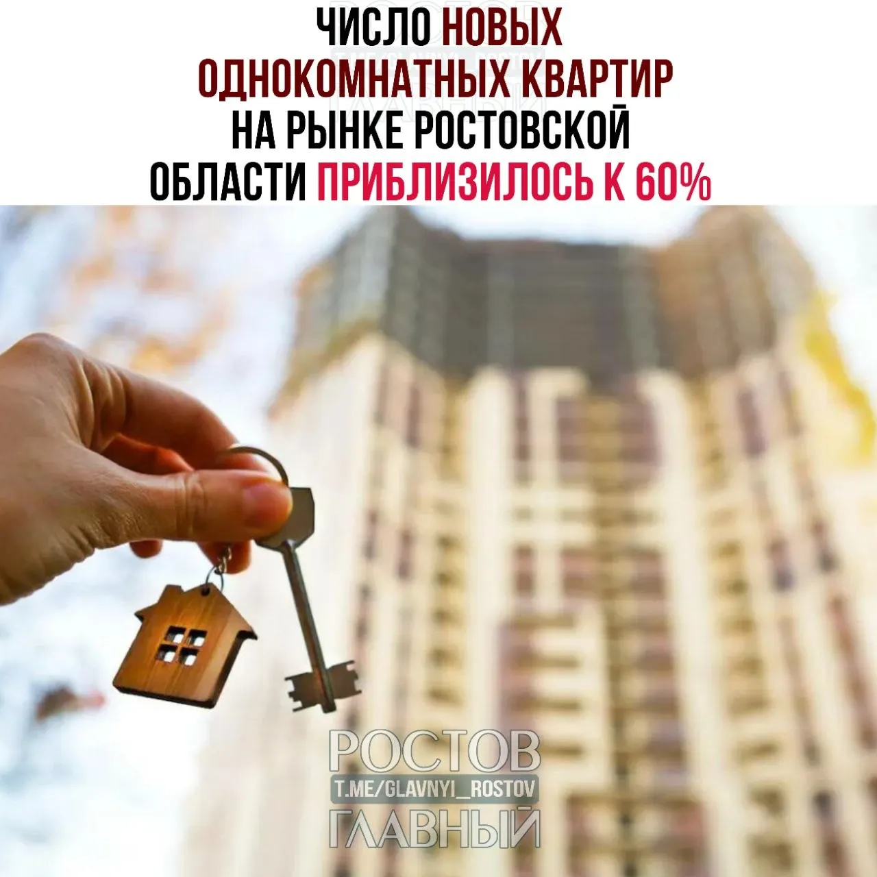 Покупатели выбирают компактное жильё из‑за доступности и дорогой ипотеки: хотя цена за квадрат высокий, итоговый платёж ниже. Это увеличивает предложение «однушек», но оставляет семьи с детьми без нужных двух‑ и трёхкомнатных вариантов.