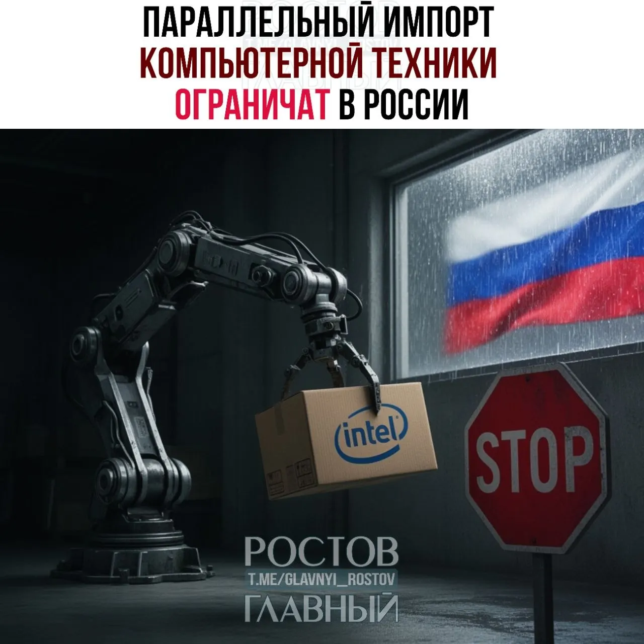 Ограничения затронут около 30 брендов — от Acer и Asus до Samsung и Intel. Ожидается дефицит и рост цен на технику и комплектующие.
