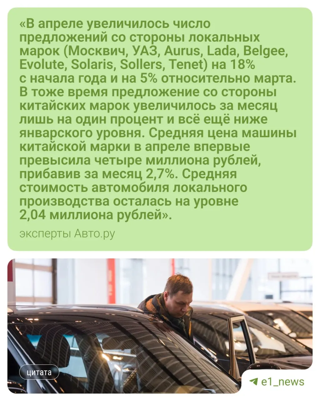 За месяц в регионе снизились цены на несколько популярных китайских моделей — от 1,5% до 3,5%.