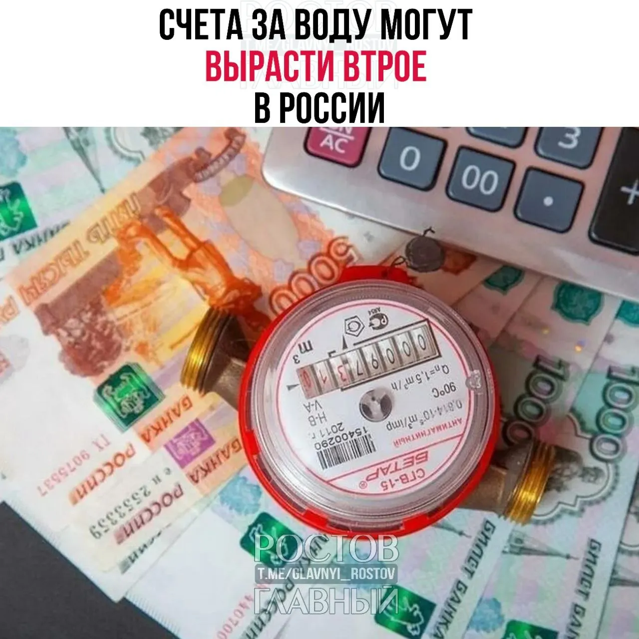 Рост начислений затронет тех, кто пользуется водой без счётчика, а также владельцев приборов, которые давно не проверялись или не передавали показания более трёх месяцев.