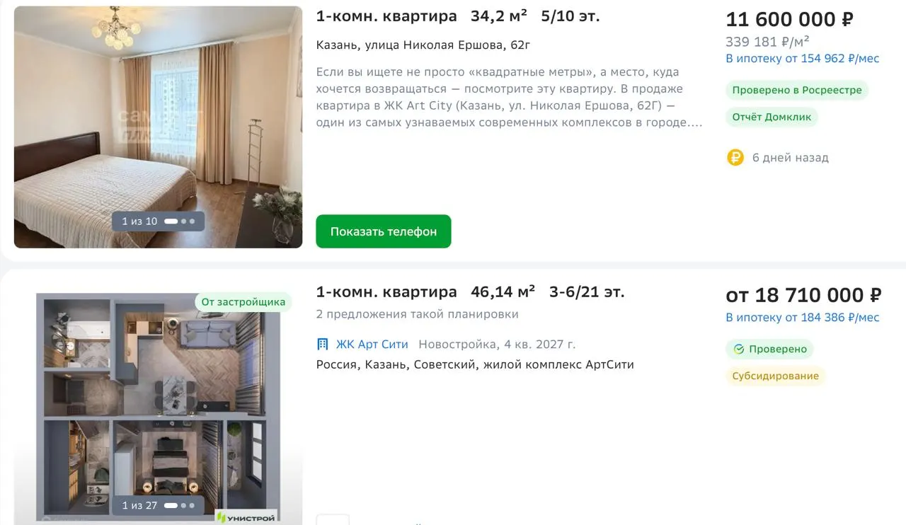 Риелтор нашёл каталог новостроек 2018 года и сравнил тогдашние цены с нынешними предложениями — разрыв в стоимости заметен.
