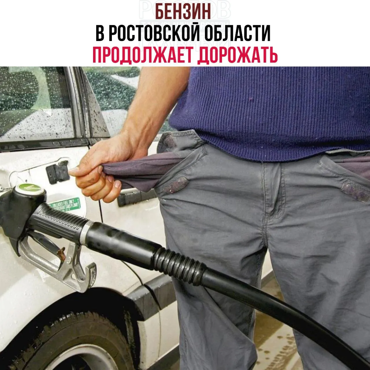 Средняя цена топлива в регионе поднялась на 13 копеек до 68,44 рубля за литр; подорожали все основные марки бензина и дизель.