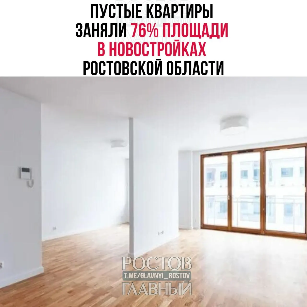 В регионе в новостройках скопилось более 4,8 млн м² жилой площади, но за месяц реализована лишь четверть — эксперты указывают на дорогие ипотечные кредиты и рост цен.