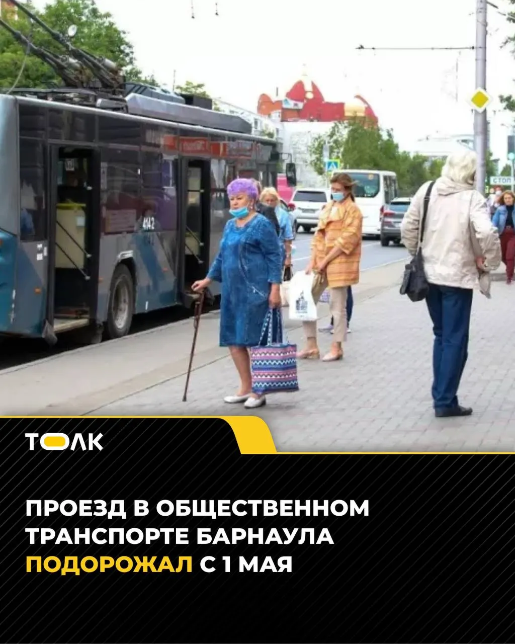 С 1 мая 2026 года стоимость поездки на ряде маршрутов выросла до 45 рублей; для маршрута №144 тариф повысится с 4 мая до 50 рублей.