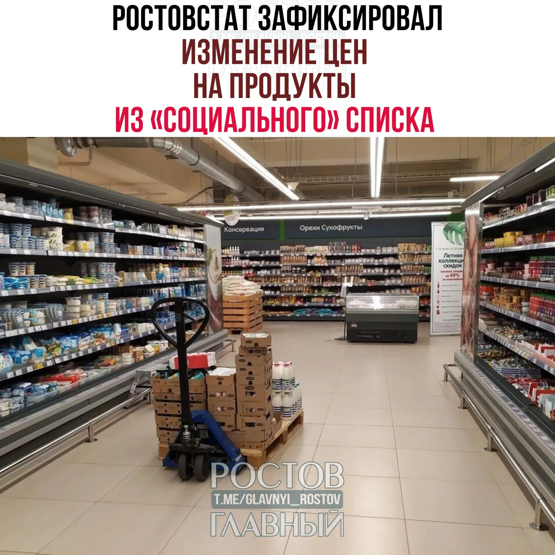 Ростовстат зафиксировал подорожание говядины, свинины, свежемороженой рыбы, маргарина, чёрного чая и вермишели в период с 20 по 27 апреля.