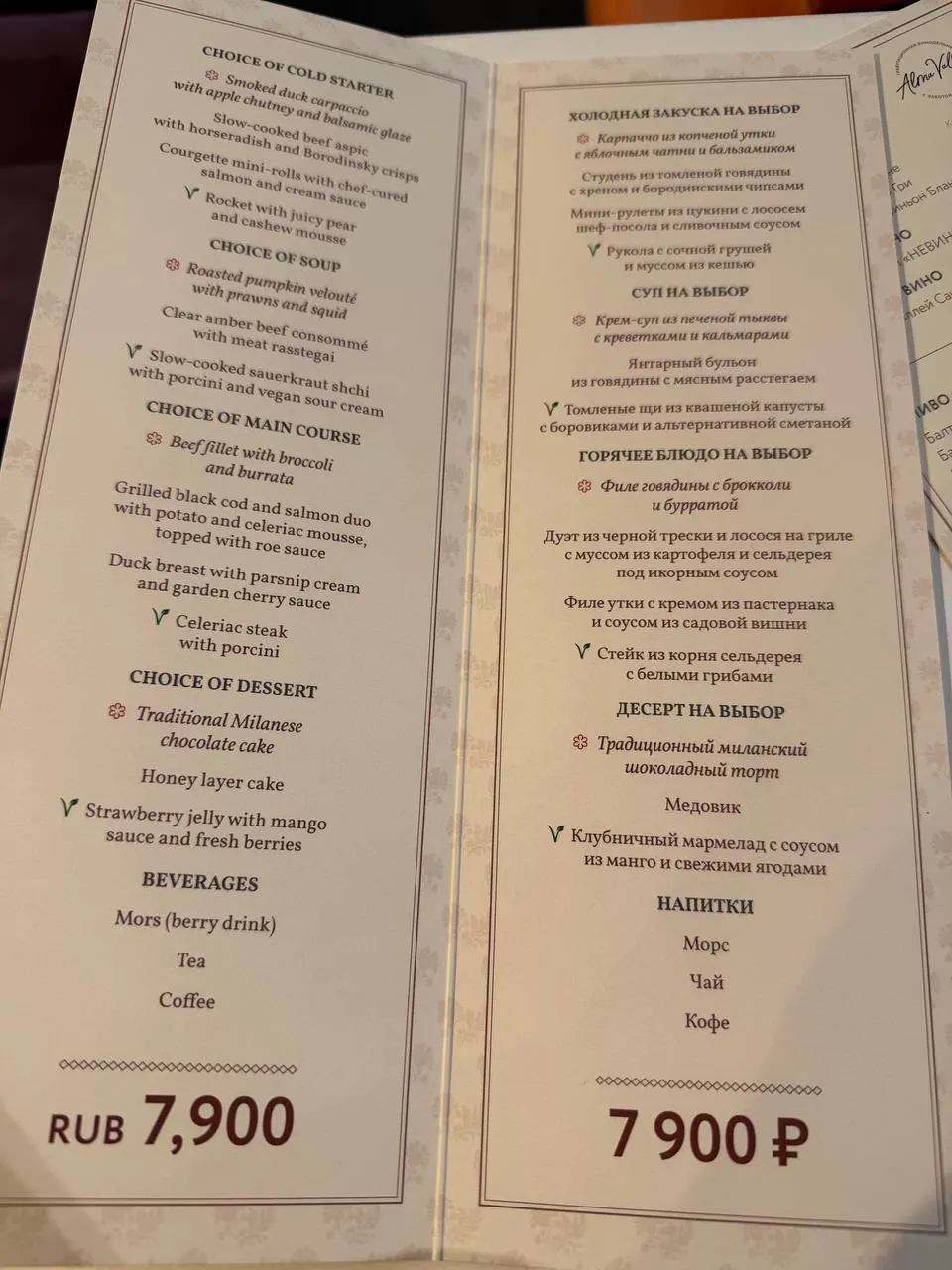 Обед в&nbsp;ресторане «Форум» на&nbsp;ПМЭФ подорожал до&nbsp;7&nbsp;900&nbsp;₽