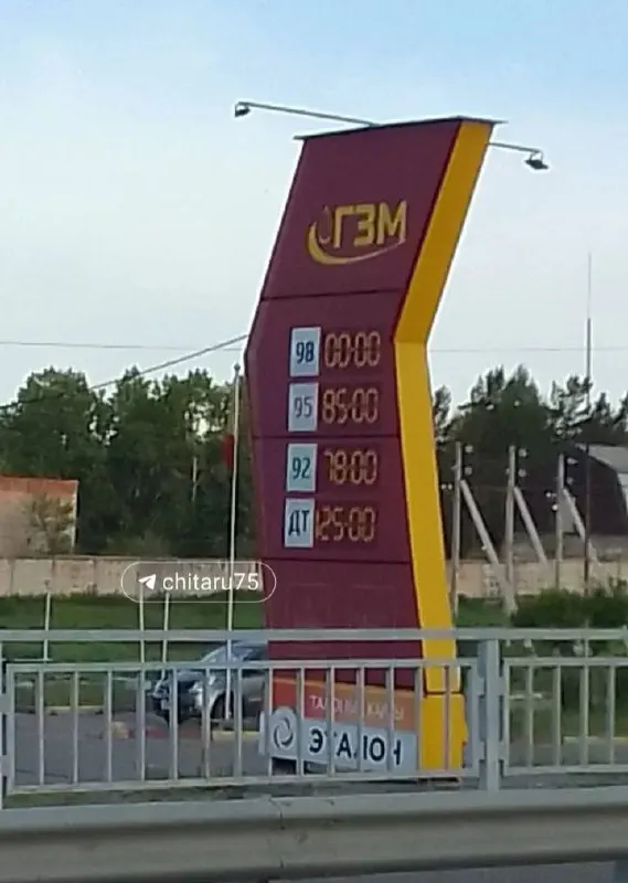 На некоторых АЗС Читы дизель достиг 125 ₽. На заправках вводят ограничения на выдачу топлива — от 20 до 60 литров за раз и запрет наливать в непредназначенную тару; компании отмечают рост цен по топливным картам из‑за проблем с поставками.