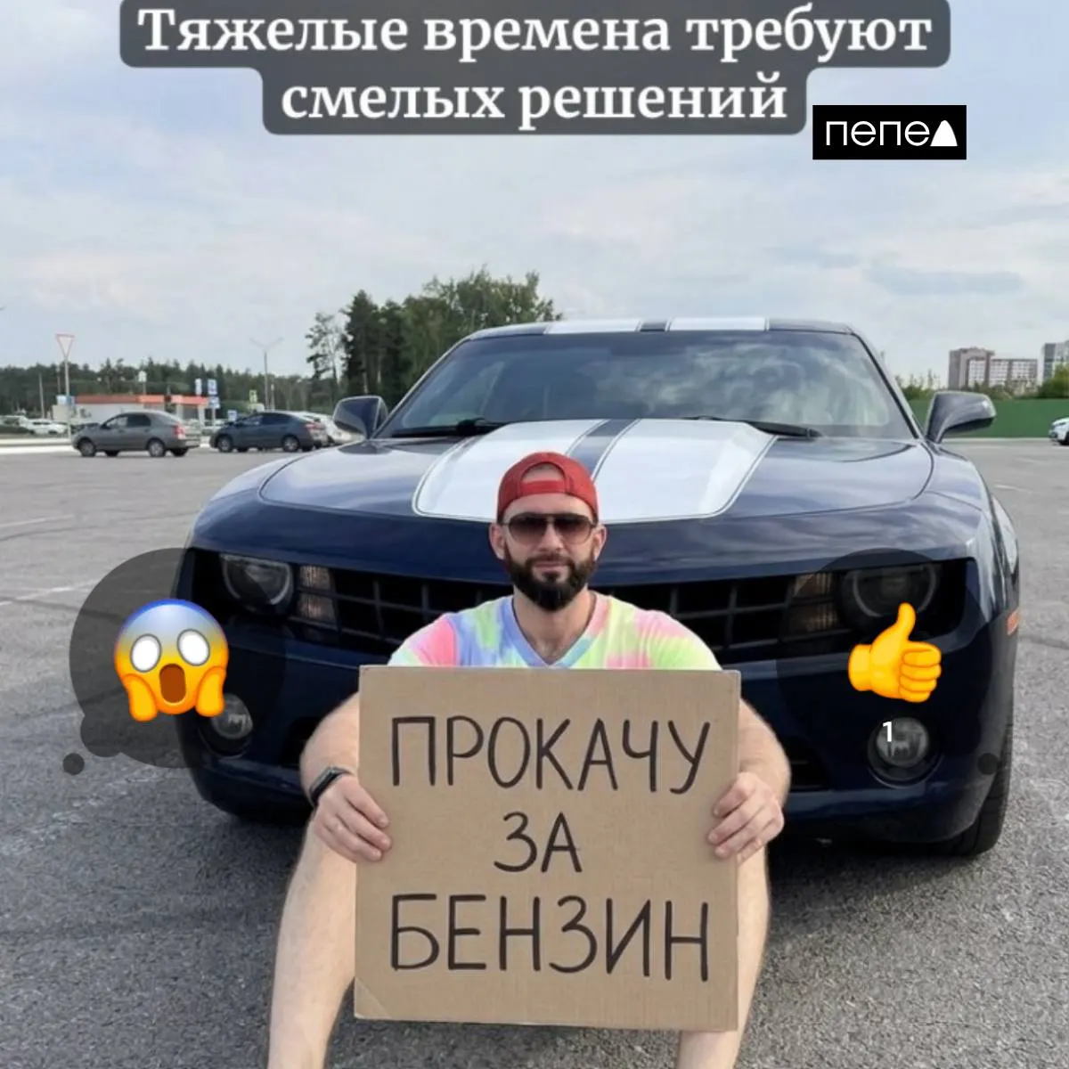 Блогер из Курска заявил, что отказывается от денежной оплаты за перевозки и будет принимать бензин АИ‑95 на фоне ограничений и перебоев с топливом в регионе; власти вводят ограничения на продажу топлива.