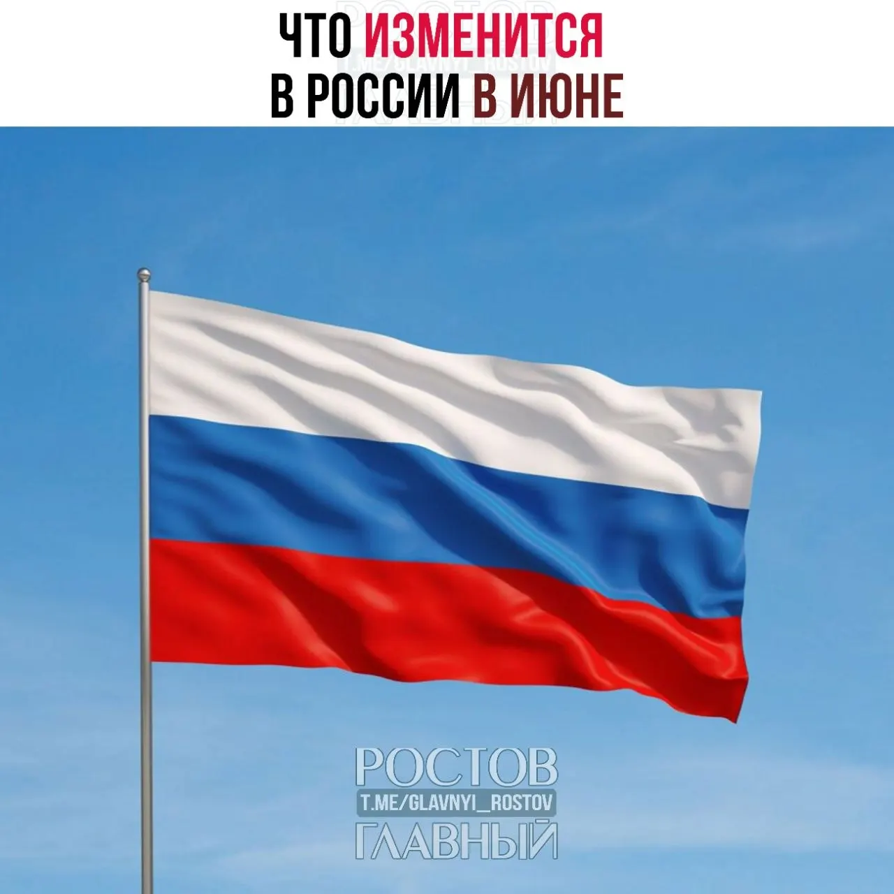 С 1 июня подорожают импортные товары из‑за новых правил ввоза; работающие родители с двумя и более детьми и низким доходом смогут ежегодно вернуть часть НДФЛ через Соцфонд; госпошлины за номера телефонов вырастут до 100 ₽.