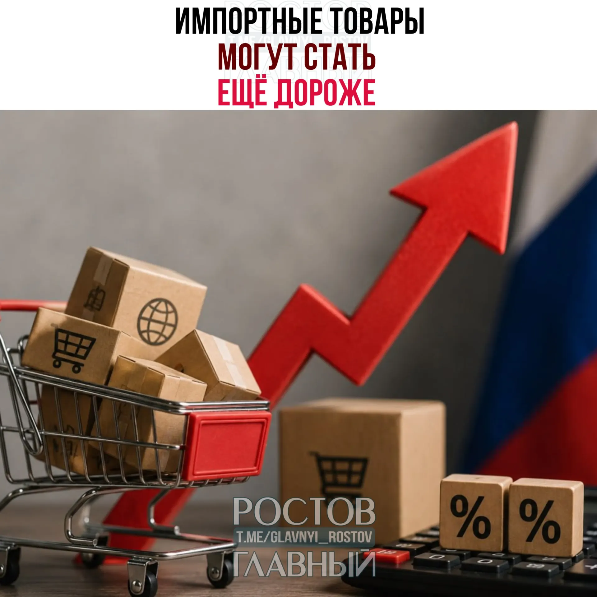 Ведомство предлагает увеличить НДС до 22% на зарубежные товары стоимостью до 200 евро, поступающие в Россию через маркетплейсы; для посылок дороже 200 евро дополнительно будет действовать ввозная пошлина.