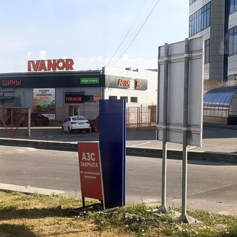 На нескольких автозаправках на левобережье отключили табло с ценами, одна станция закрыта по «техническим причинам». Местные жители предполагают, что топливо направляют в Москву.