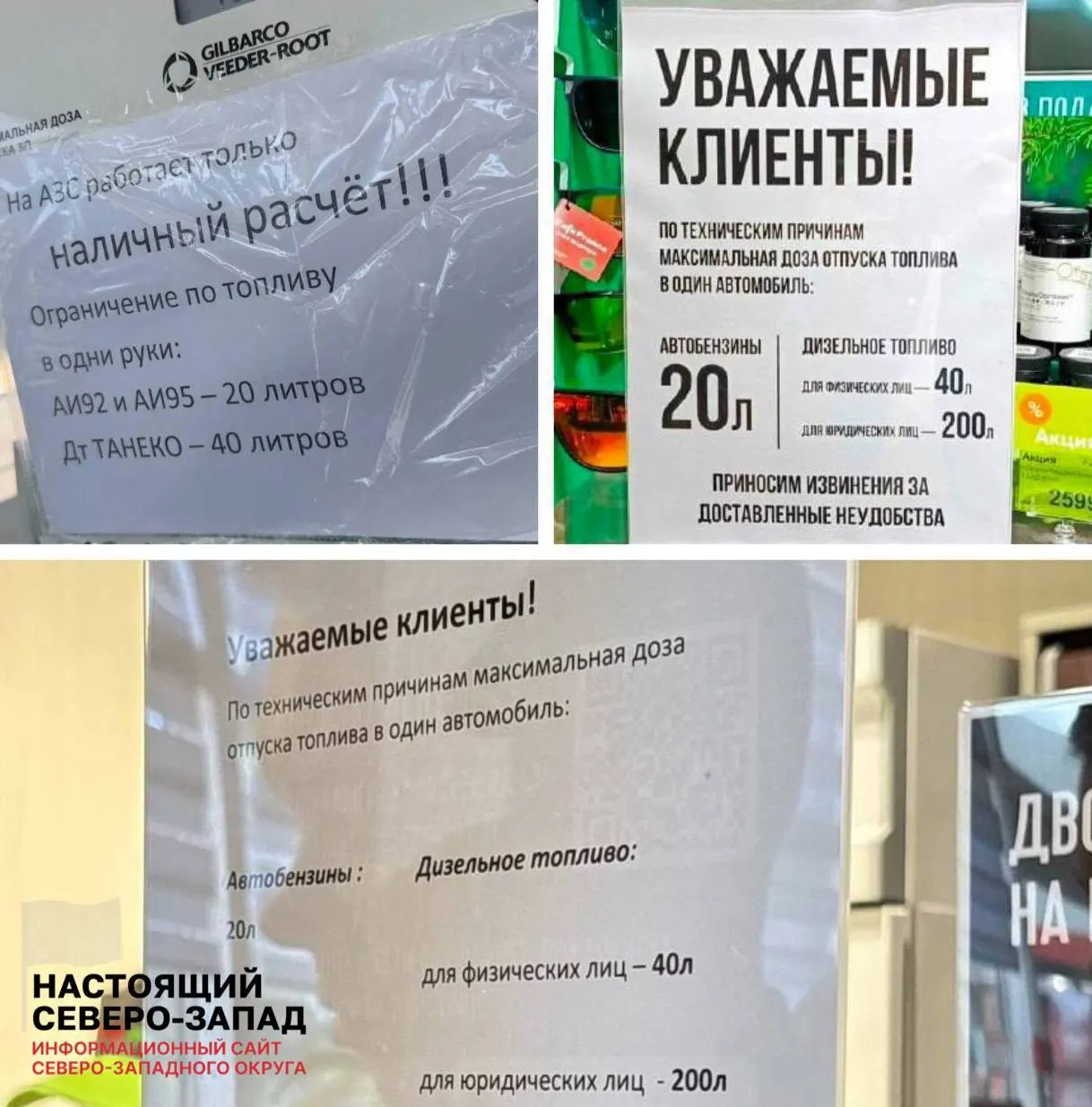 На сайтах объявлений увеличилось число предложений по продаже пластиковых и металлических канистр: АЗС вводят лимиты и перестают отпускать топливо в тару, что особенно затронуло таксистов и курьеров.