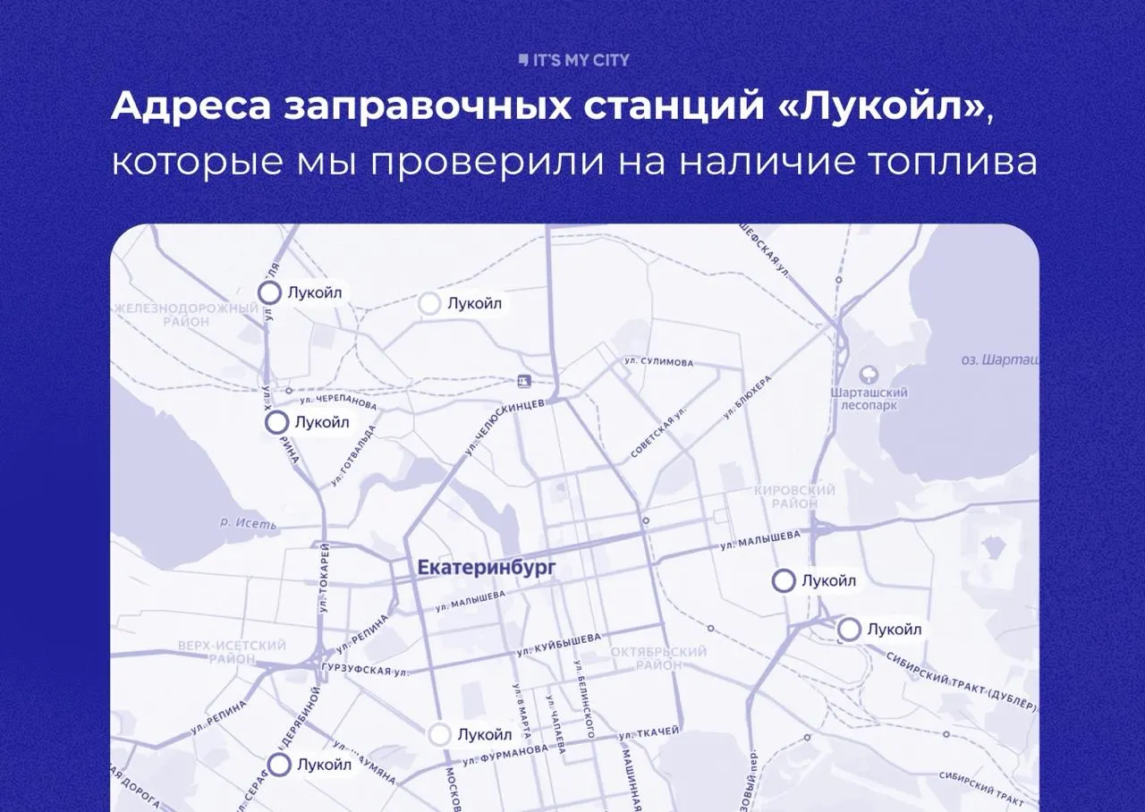 На ряде заправок города заметили дефицит бензина. На АЗС сети «Газпром нефть» ограничили отпуск топлива до 40 л на автомобиль, что привело к очередям на некоторых станциях.