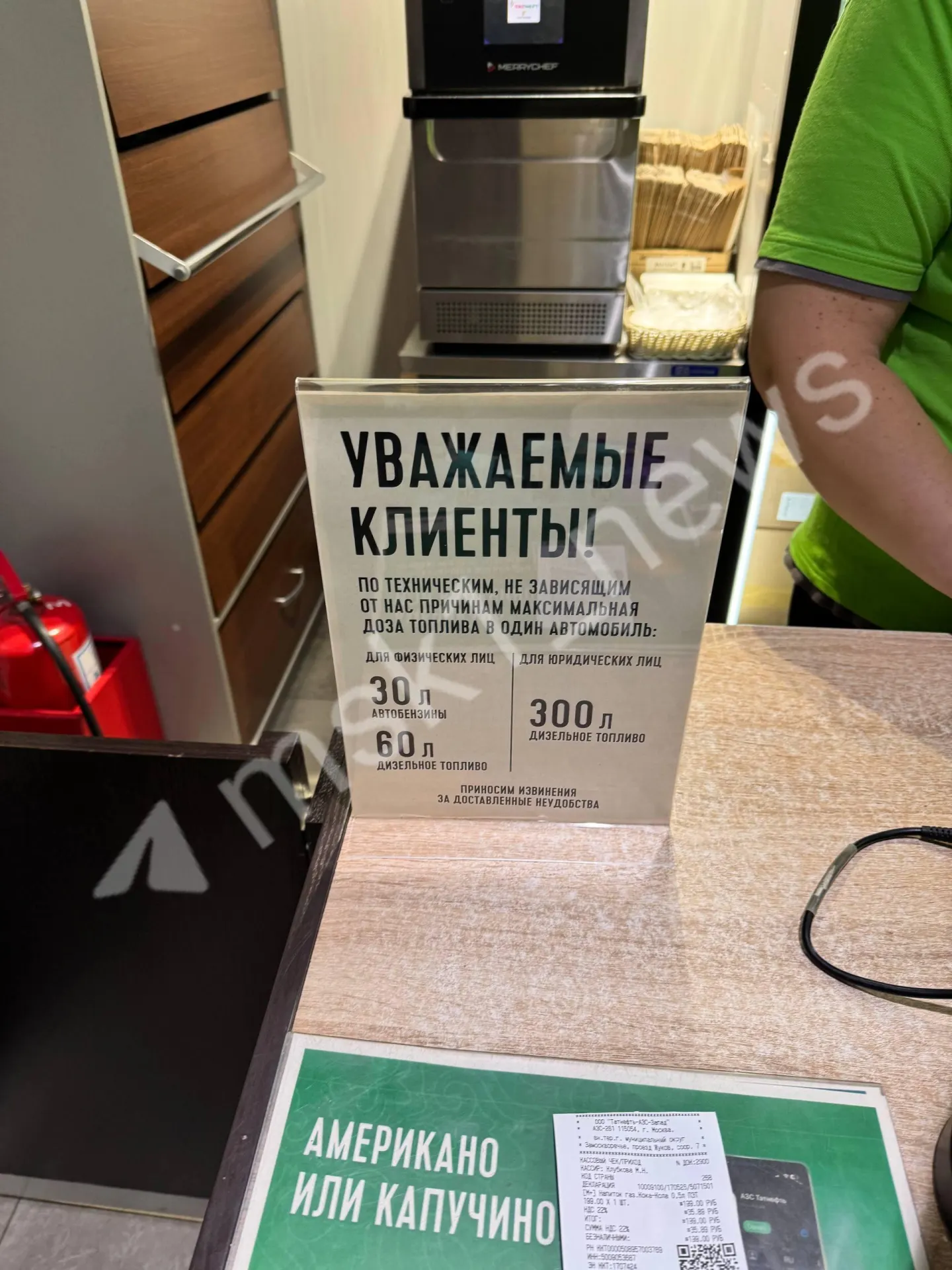 На автозаправках сети физическим лицам выдают не более 30 л бензина и 60 л дизеля за один раз; юрлицам — до 300 л дизеля. Ограничений по оплате нет.