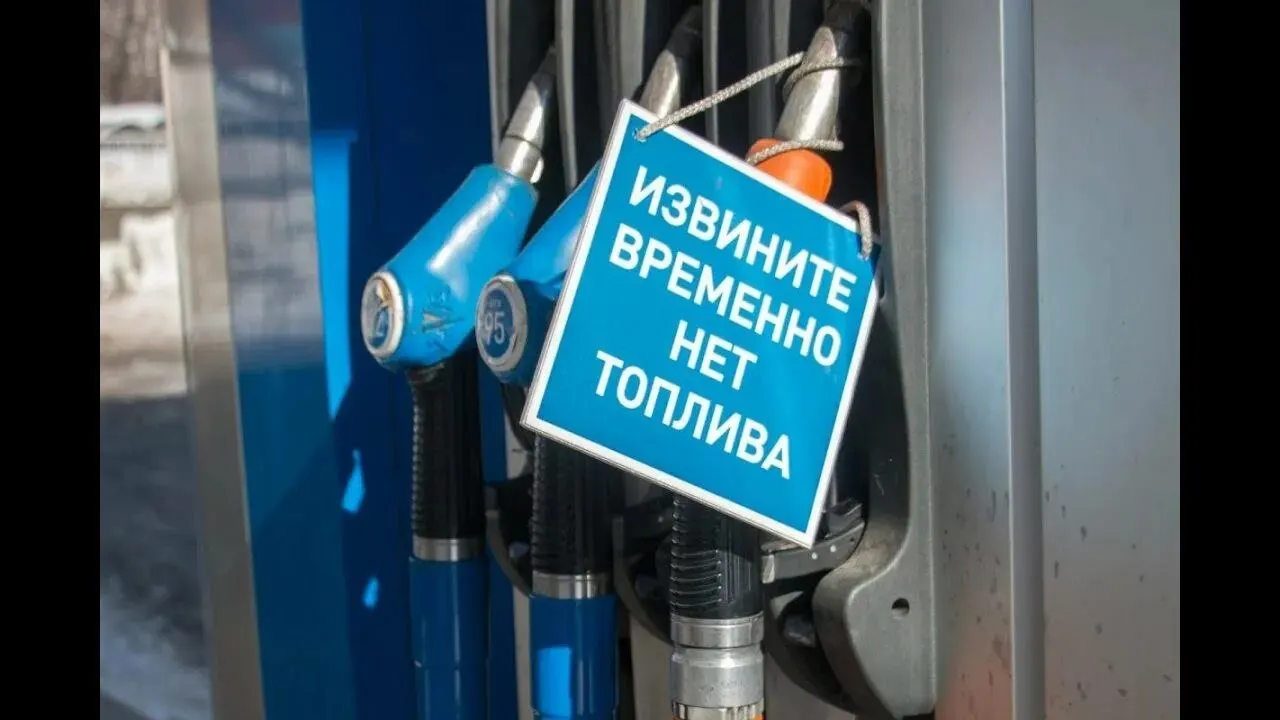 Четыре компании в крае взяли под контроль из‑за задержек поставок бензина на АЗС. Подачу топлива мелким заправкам восстановили с лимитами, надзор усилил ежедневный мониторинг цен.