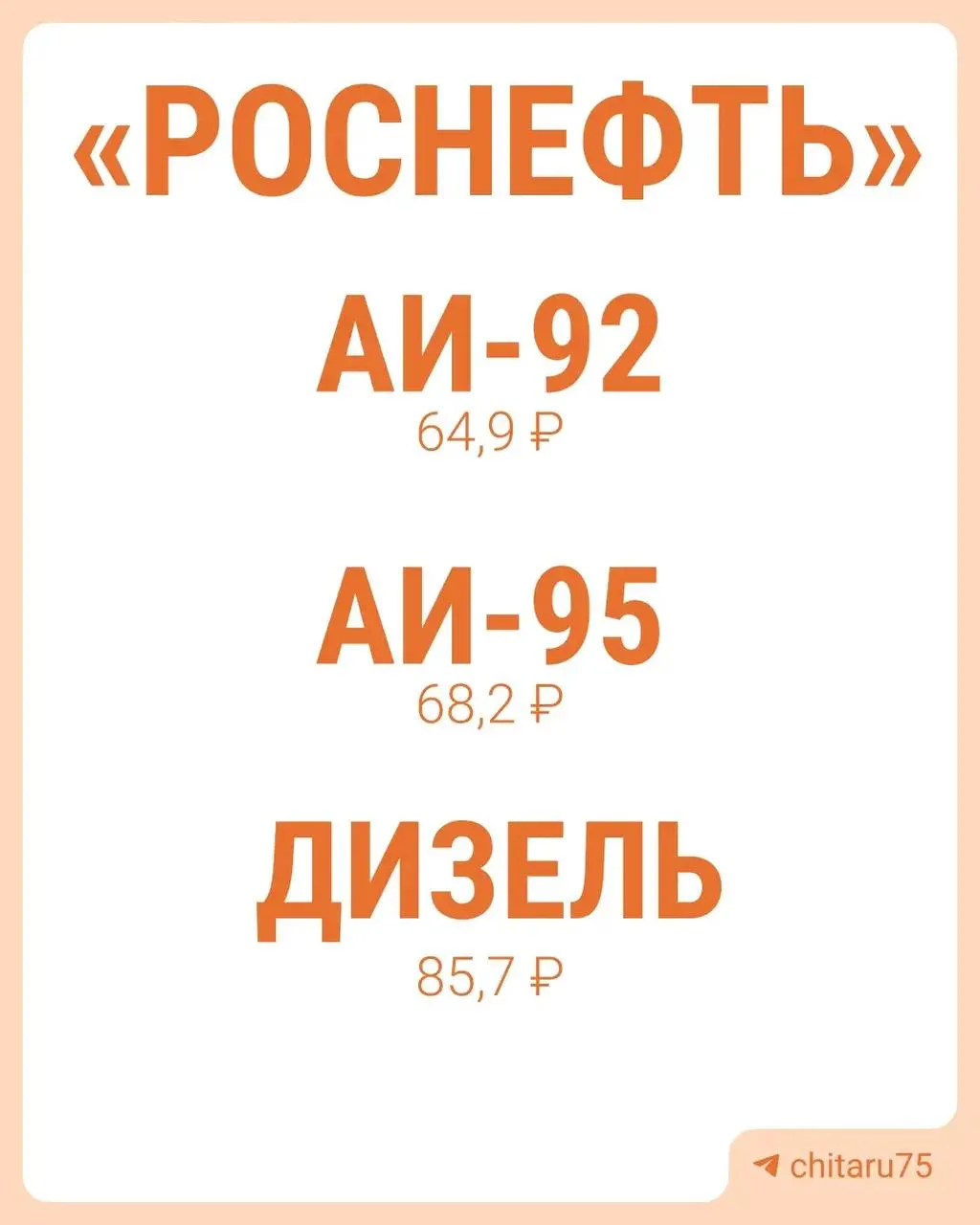 В местных автозаправках ограничили объёмы отпуска топлива: запретили наливать в постороннюю тару и ввели лимиты на заправку в бак. Розничные цены и тарифы для компаний также увеличились.