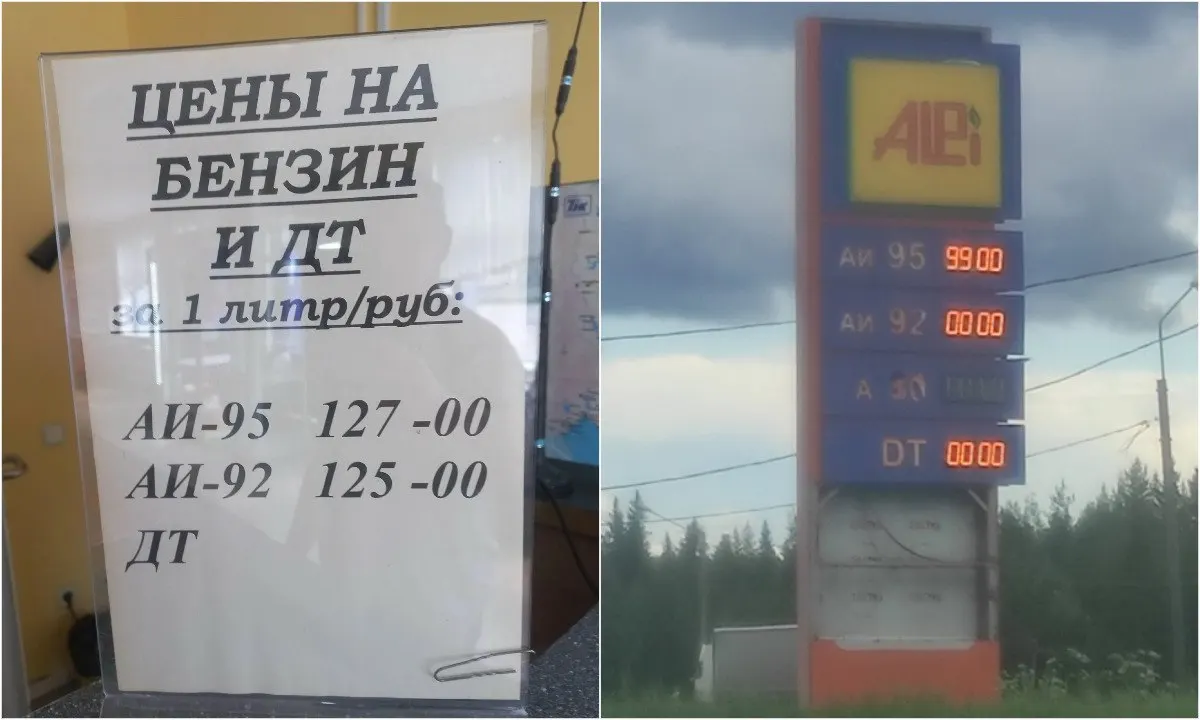 В нескольких населённых пунктах Карелии местные жители отмечают значительный рост цен на бензин: АИ‑95 продают до 127 руб./л, АИ‑92 — до 125 руб./л, тогда как в других точках республики цены остаются значительно ниже.