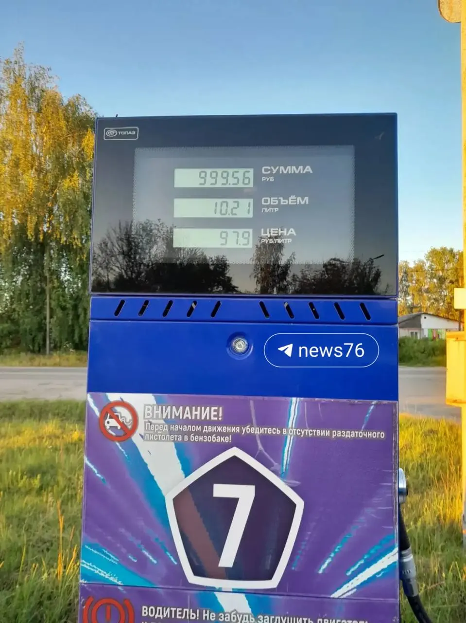 Житель рабочего поселка прислал чек с частной АЗС: литр бензина стоит около 100 рублей. Местные говорят, что это единственная заправка в Некрасовском, поэтому люди вынуждены ездить в Ярославль или Кострому — из‑за дефицита топлива возникают серьёзные проблемы с передвижением.