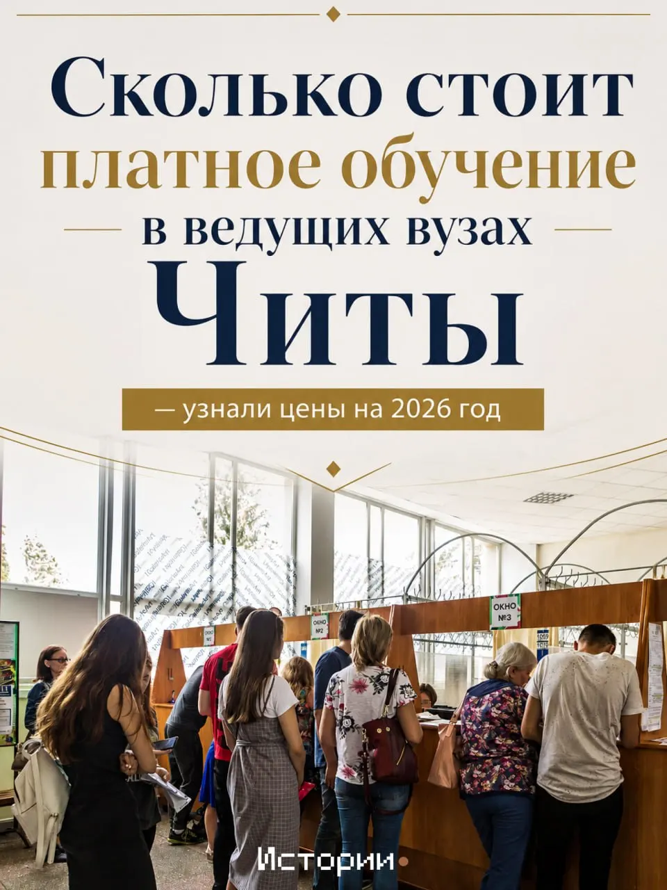 Приёмные комиссии начнут принимать документы 20 июня: к этому времени выпускники завершат ЕГЭ и узнают результаты. В материале — краткая информация об ориентировочных ценах на платные места в ведущих вузах региона.