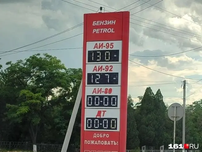 На заправке «Поиск» в Чалтыре 26 июня литр АИ‑95 продавали по 130 рублей; 92‑й — по 127 рублям, АИ‑80 и дизельного топлива на станции нет.