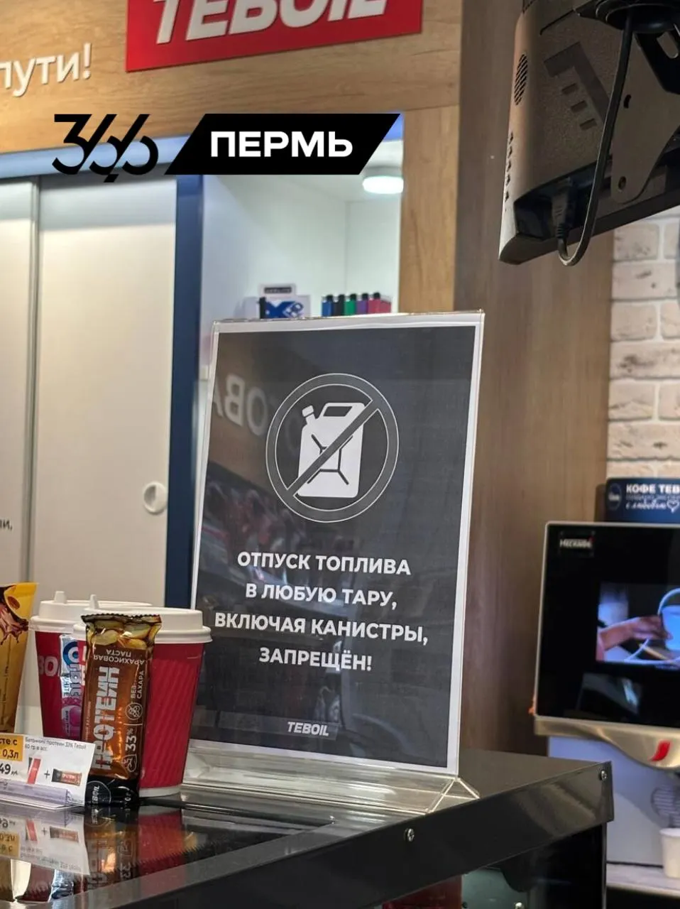 В регионе появились очереди и ограничения отпуска топлива: на некоторых АЗС нет 92‑го бензина, введён лимит отпуска и запрещён отпуск в тару.
