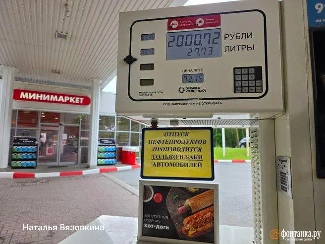 После ограничения в 30 литров у «Татнефти» 15 июня «Лукойл» также ввёл лимит продажи топлива: не более 100 л в одни руки и полный запрет на налив в канистры. Журналисты объехали крупные сети и проверили, кто ещё ввёл ограничения.