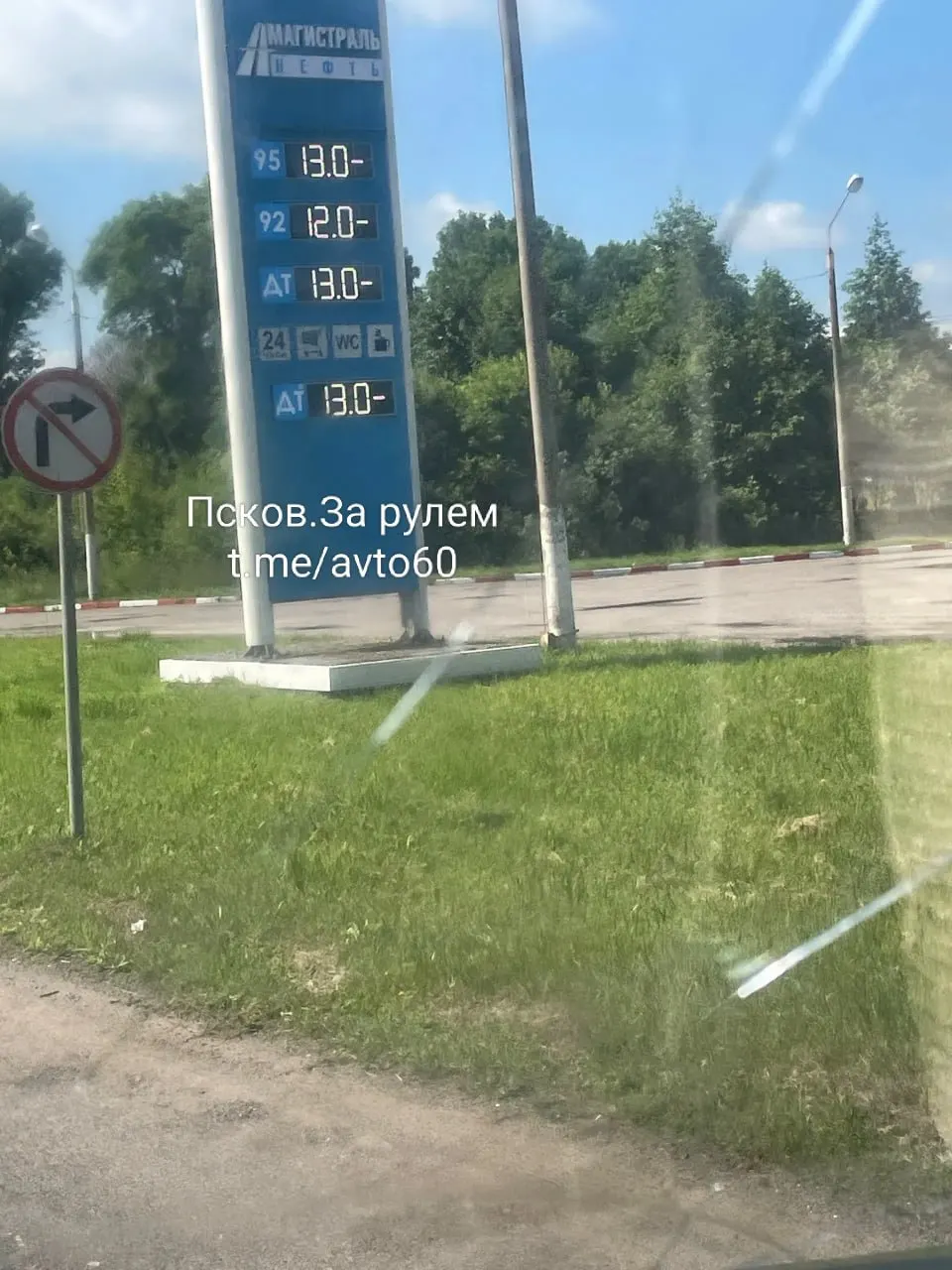 На автозаправке в деревне Зарезница 92-й бензин продают по 120 рублей за литр, 95-й и дизель — по 130 рублей; топливо в наличии.