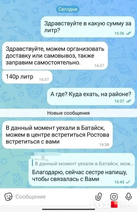 В городских чатах предлагают доставку бензина АИ‑95 из канистр: цены от 140 до 250 руб./л. Эксперты и автомобилисты предупреждают о рисках для техники и возможных правовых последствиях.