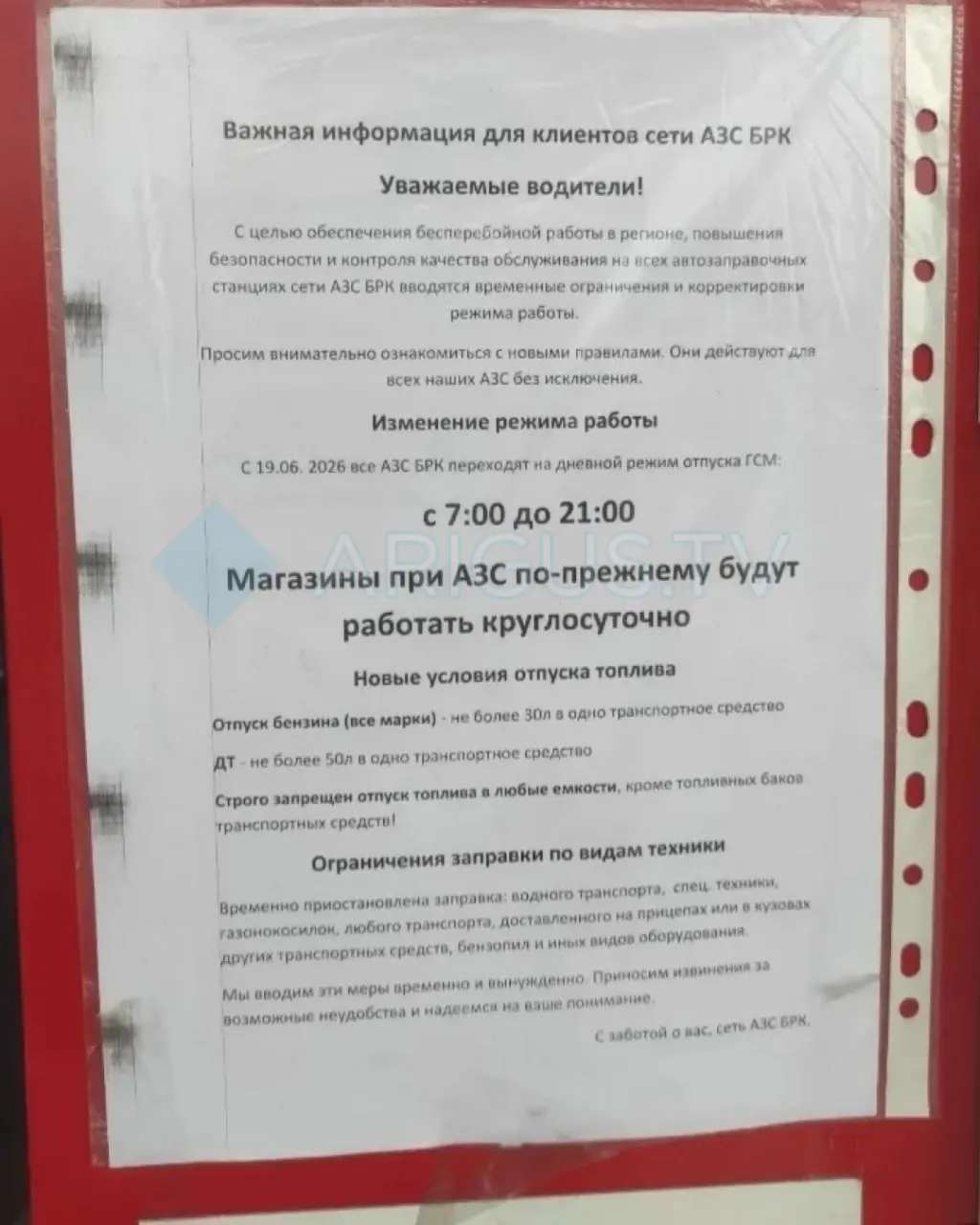 Алексей Цыденов объяснил дефицит бензина ударами по нефтеперерабатывающим заводам и заявил, что ситуация контролируемая; аналогичная формулировка ранее появилась у губернатора Иркутской области, но затем была удалена.