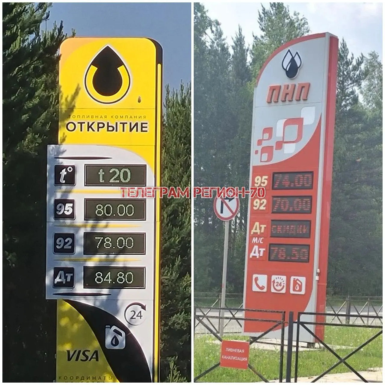 В отдалённых населённых пунктах бензин на частных заправках подорожал на десятки рублей — местные связывают это с отсутствием конкуренции и общероссийским дефицитом топлива после ударов по крупным НПЗ.