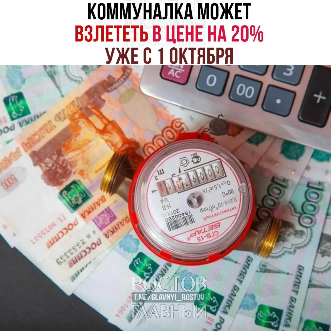 Аналитики предупреждают о возможном резком росте коммунальных платежей и новом повышении тарифов до конца года из‑за увеличения цен на энергоносители.