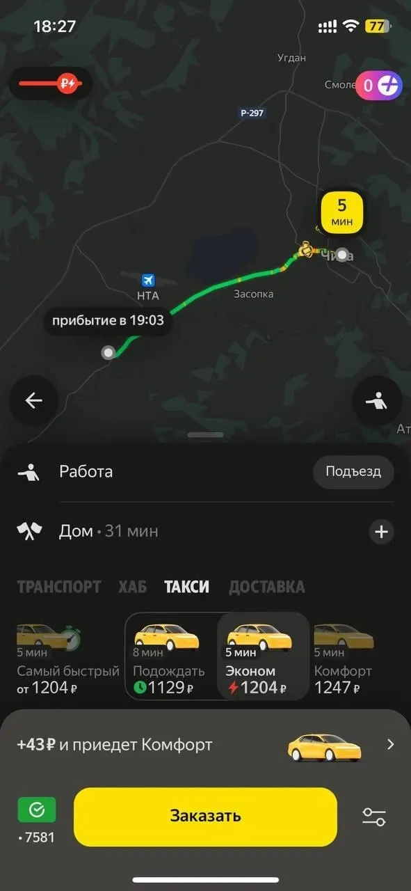 Из‑за дефицита бензина и длинных очередей на АЗС жители Читы 25 июня зафиксировали резкое повышение тарифов такси: по некоторым направлениям цены выросли почти вдвое. Власти ввели режим повышенной готовности на топливном рынке.
