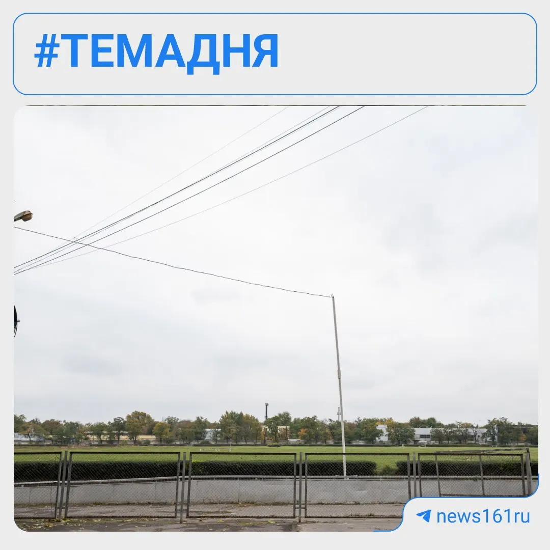 Ипподром получил статус выявленного ОКН — его нельзя сносить или перестраивать. Коротко: подорожание 95‑го бензина, запрет на стройку у набережной, проблемы с качеством морской воды и новое назначение в Гуково.