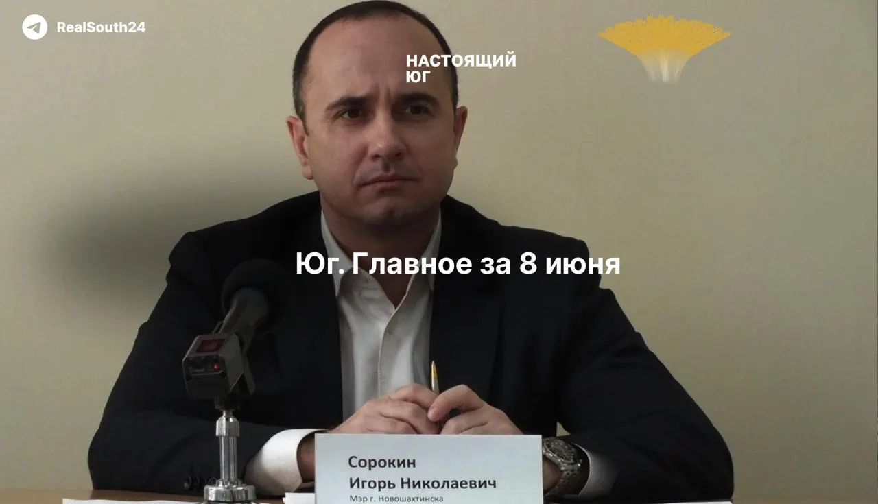 Заместитель губернатора Ростовской области объясняет бензиновый дефицит загруженностью ж/д, наплывом туристов и ремонтом НПЗ. Одновременно в регионе фиксируют удары по ключевым объектам и другие инциденты.