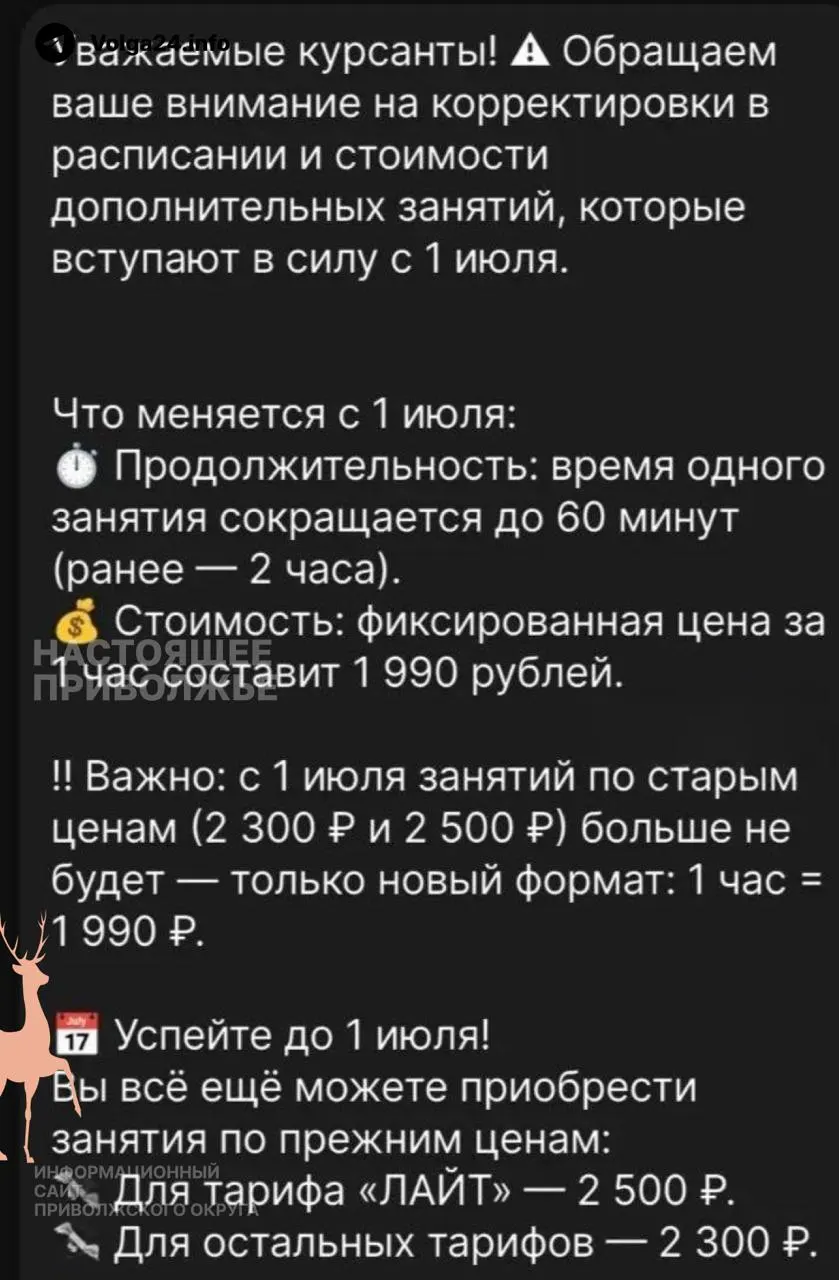 Автошкола «Вектор» с 1 июля сократила длительность занятия и установила цену 1990 ₽ за час — фактически стоимость обучения для учеников выросла почти на 60%.