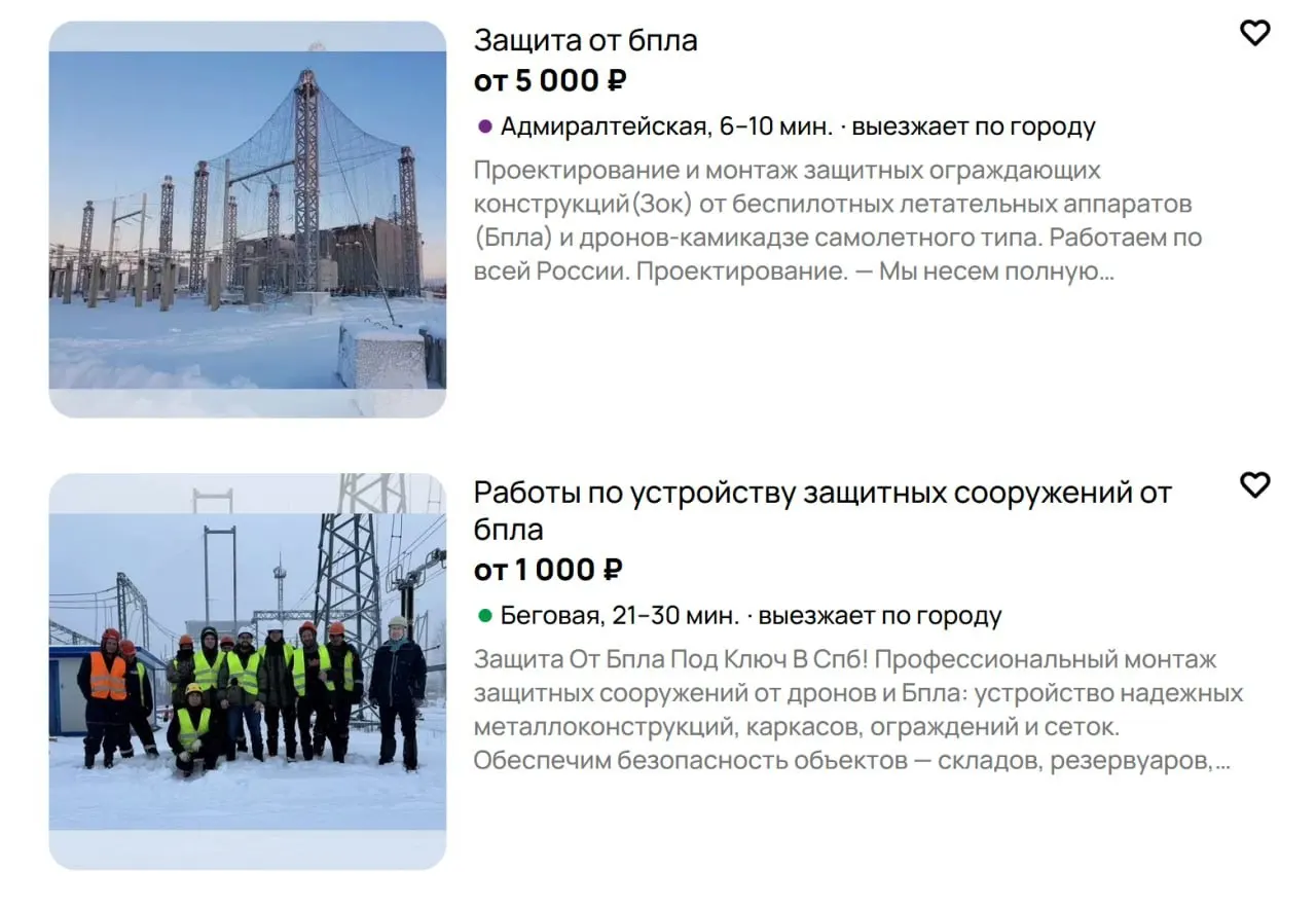 В Петербурге и других крупных городах частники и компании размещают объявления о пассивной и активной защите от беспилотников — цены от 14 тыс. до 100 тыс. рублей и выше, эффективность решений ограничена.
