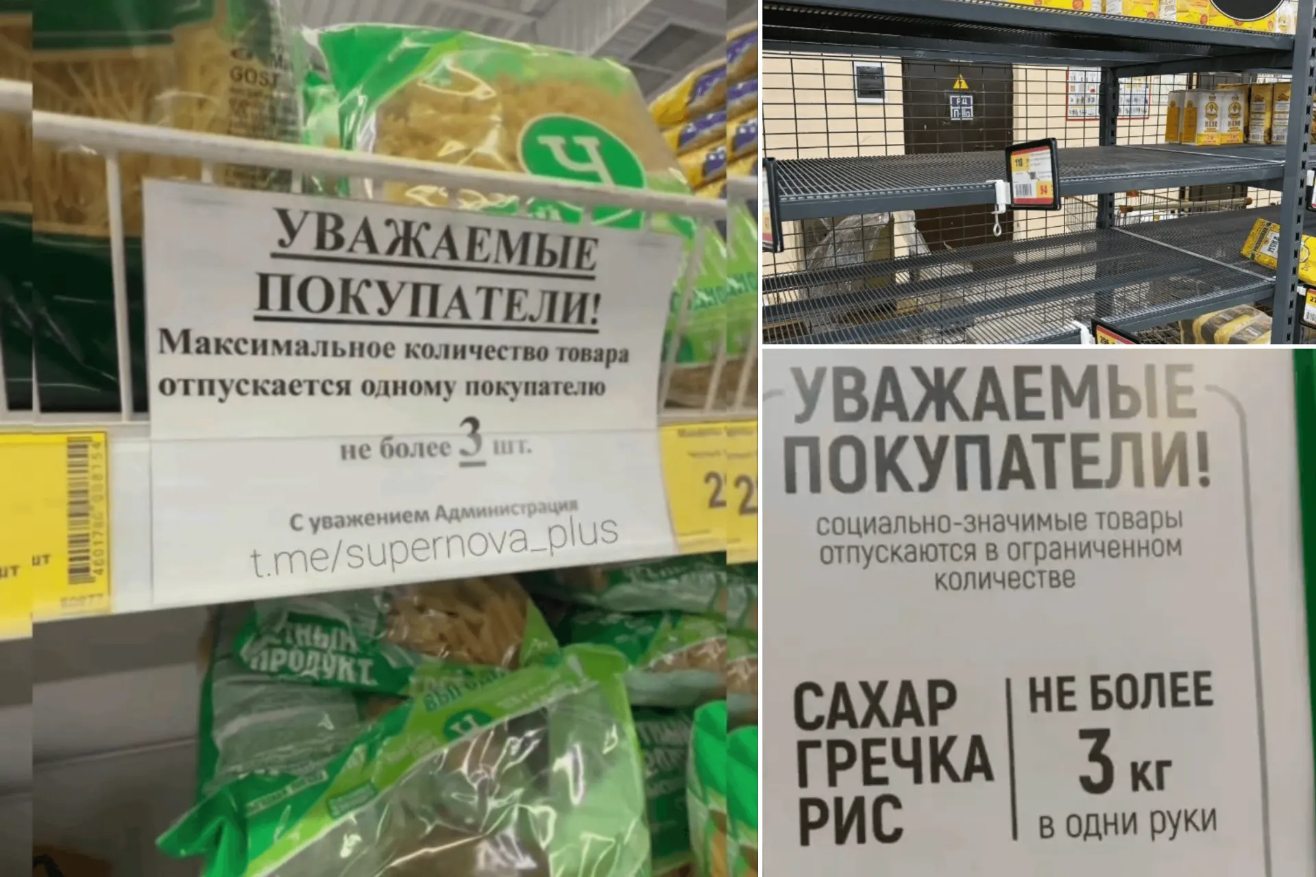 Жители полуострова сообщают о пустых полках, ограничениях на продажу отдельных товаров и локальных дефицитах основных продуктов. Проблемы связаны с нарушениями поставок и предшествующим дефицитом топлива.