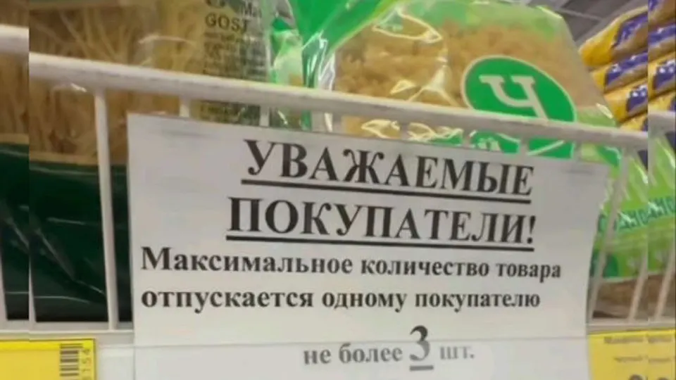 Из‑за дефицита топлива в Крыму магазины Севастополя вводят ограничения на продажу ряда продовольственных товаров; бензиновый дефицит сохраняется по всей территории полуострова и отражается на ценах и доступности услуг.
