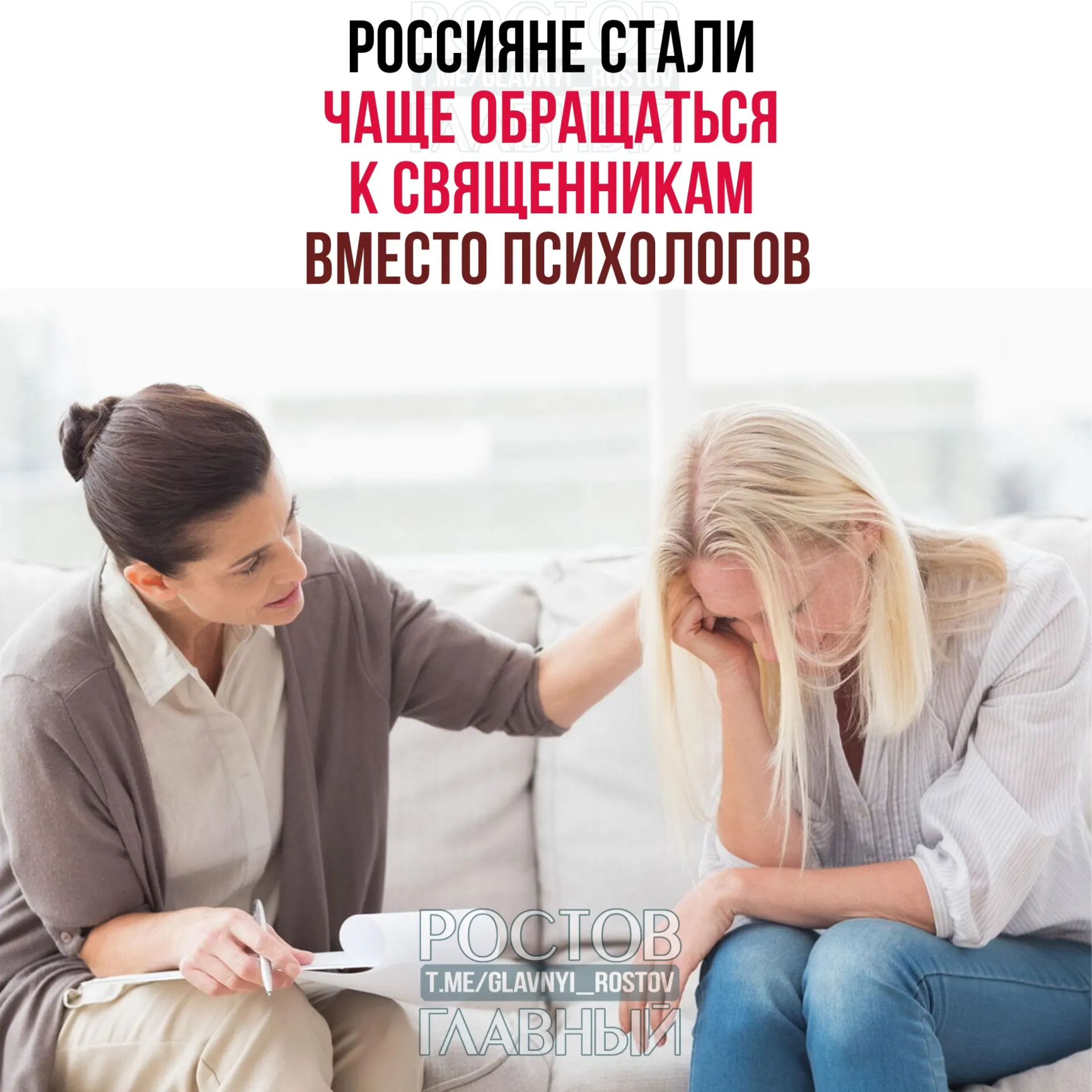 Рост цен на приёмы у психологов заставляет людей искать поддержку у священнослужителей — бесплатно или за меньшие суммы, включая семейные консультации.