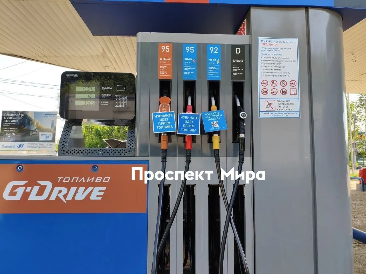 На отдельных заправках Красноярска не удаётся найти АИ‑95; на станциях «КНП», «Лукойл» и «Регион 24» бензин есть, однако цены заметно выше.