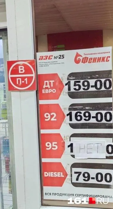 По дороге из Ростова в Тарасовский район женщина объехала пустые АЗС и в итоге заправилась на частной станции по 169 ₽ за 92‑й — с ограничением по объёму, очередью и только наличными.