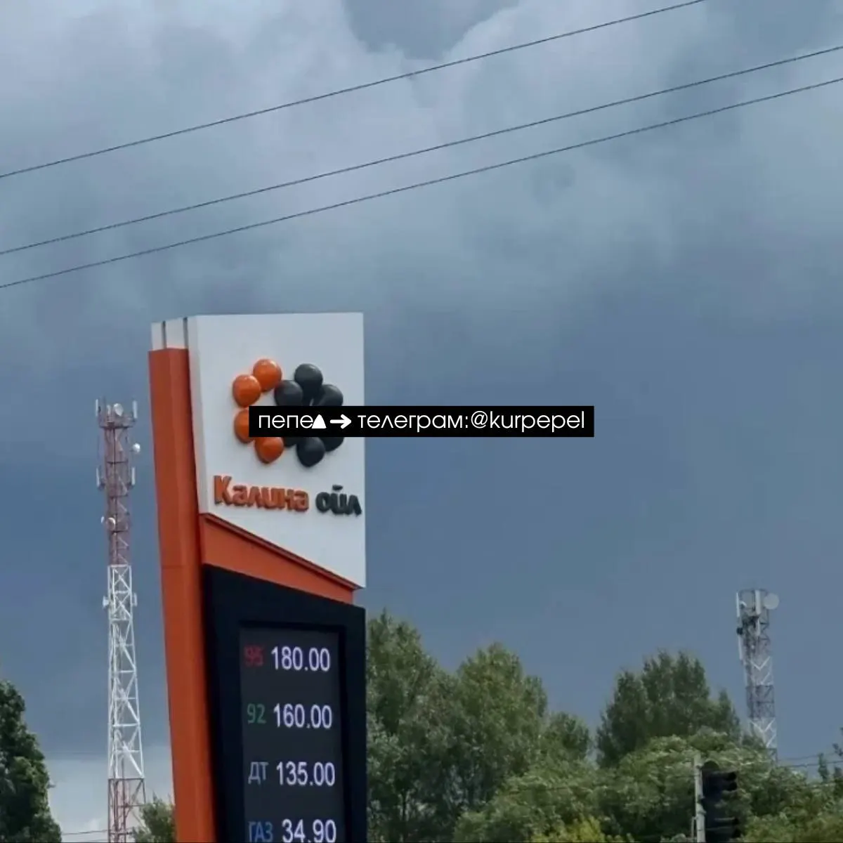 На единственной действующей заправке в Рыльске цена АИ‑95 достигла 180 руб./л. В регионе введены ограничения продаж и запрошены дополнительные поставки топлива.