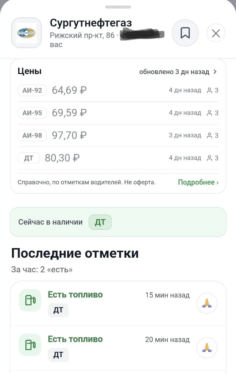 В Псковской области топливо вновь начали отпускать на некоторых заправках: первая поставка зафиксирована утром. На отдельных станциях образовались очереди, а цены заметно выше обычных.