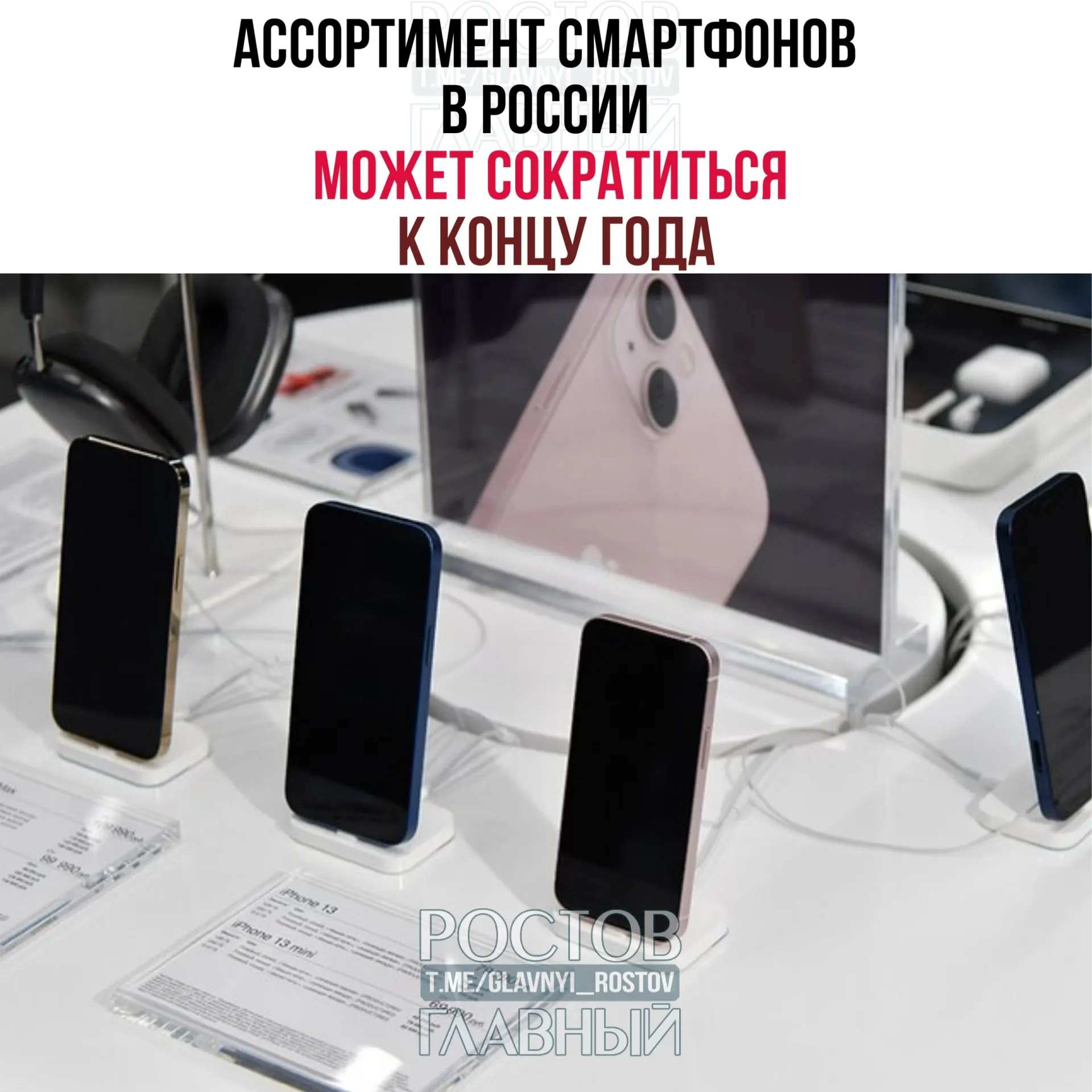 Поставщики сокращают объёмы поставок, а производители убирают нерентабельные модели — из‑за этого ассортимент может сократиться на 20–30%, что приведёт к росту цен на смартфоны.
