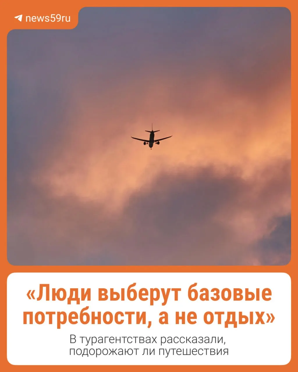 Росстат зафиксировал рост цен на бензин на 1,18 рубля за последнюю неделю июня. Эксперты и туроператоры предупреждают, что это вскоре отразится на стоимости автобусных и авиаперевозок и готовых туров.